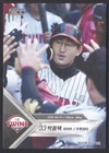 2018 KBO Baseball Card "LG TWINS" PARK YONG TAIK (OF)