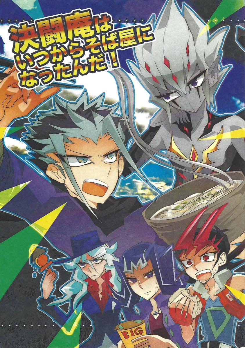 Yu-Gi-Oh! Zexal Manga