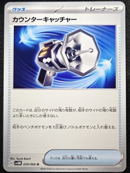 Counter Catcher 059/066 Future Flash Uncommon