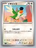 Pokemon TCG SV10: The Glory of Team Rocket Squawkabilly 086/098