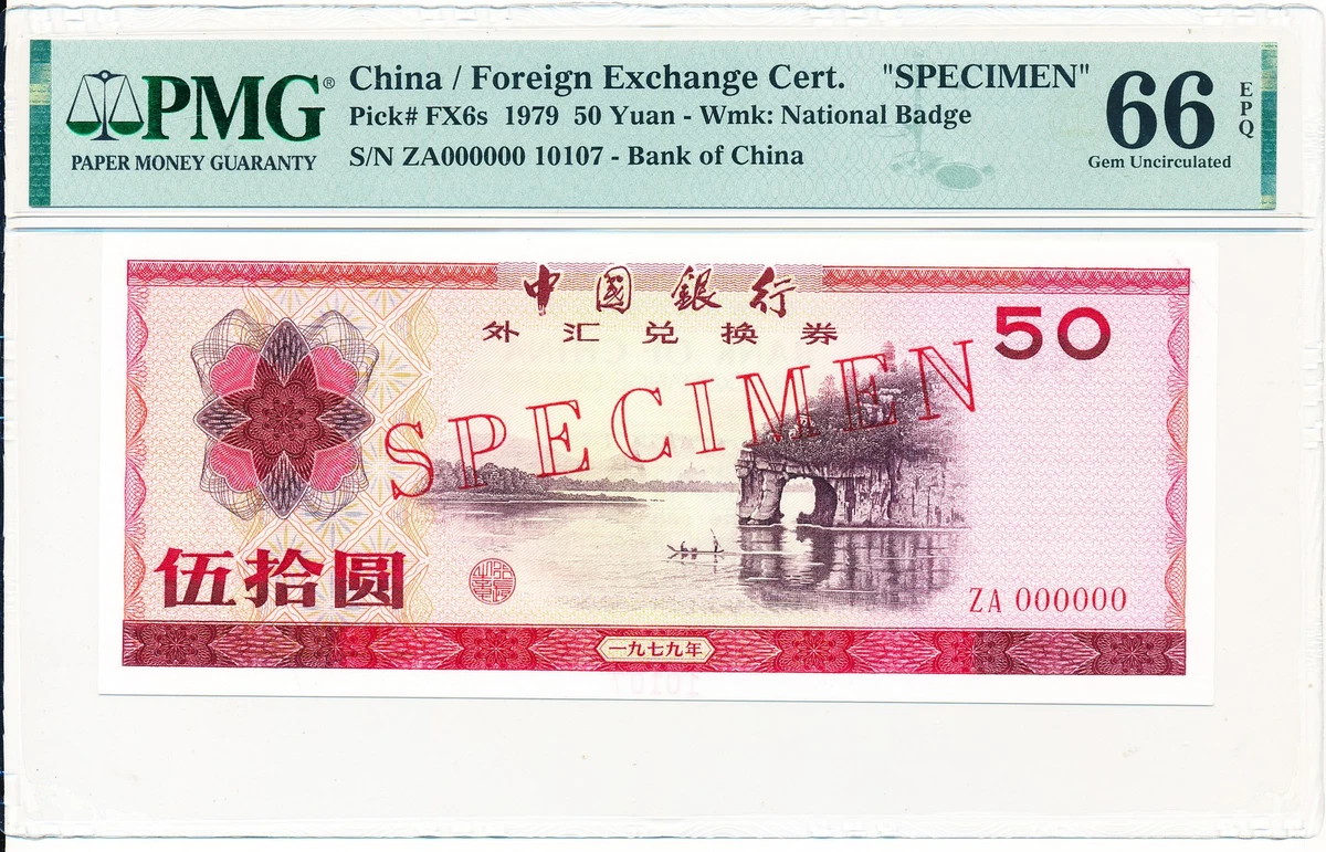 1979 中国纸币| eBay