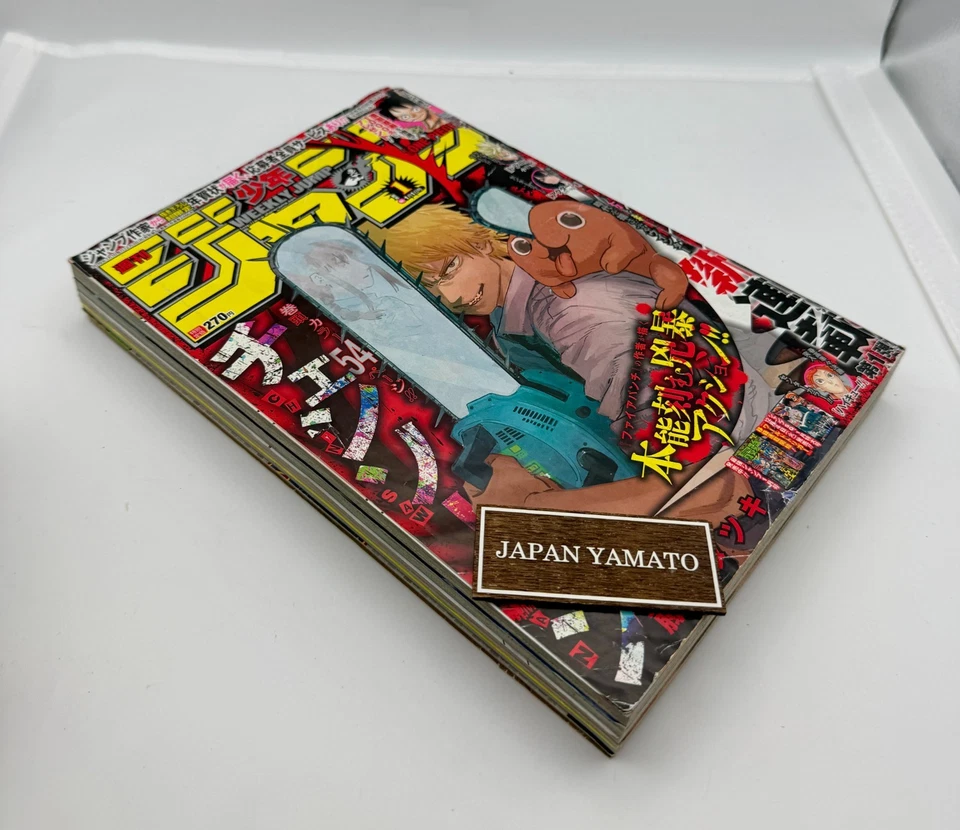 Weekly Shonen Jump 2019 No.1 Chainsaw Man First Episode Japanese From JAPAN - Image 3 of 4