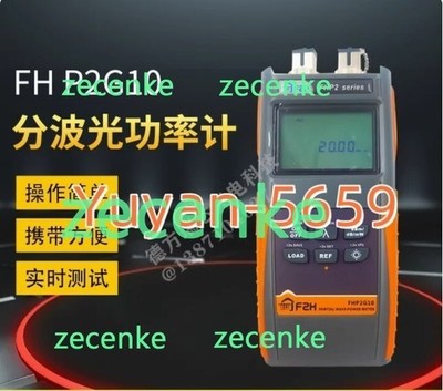1 PC NEW FHP2G10 Wave Wave Optical Power Meter  #nm