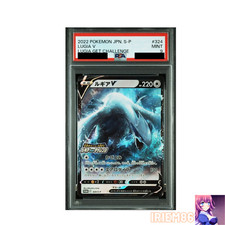 Lugia V #324/S-P Precios | Pokemon Japanese Promo | Tarjetas de