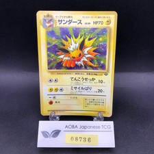 Jolteon Holo No.135 Jungle - Japanese Pokemon Card - 1997