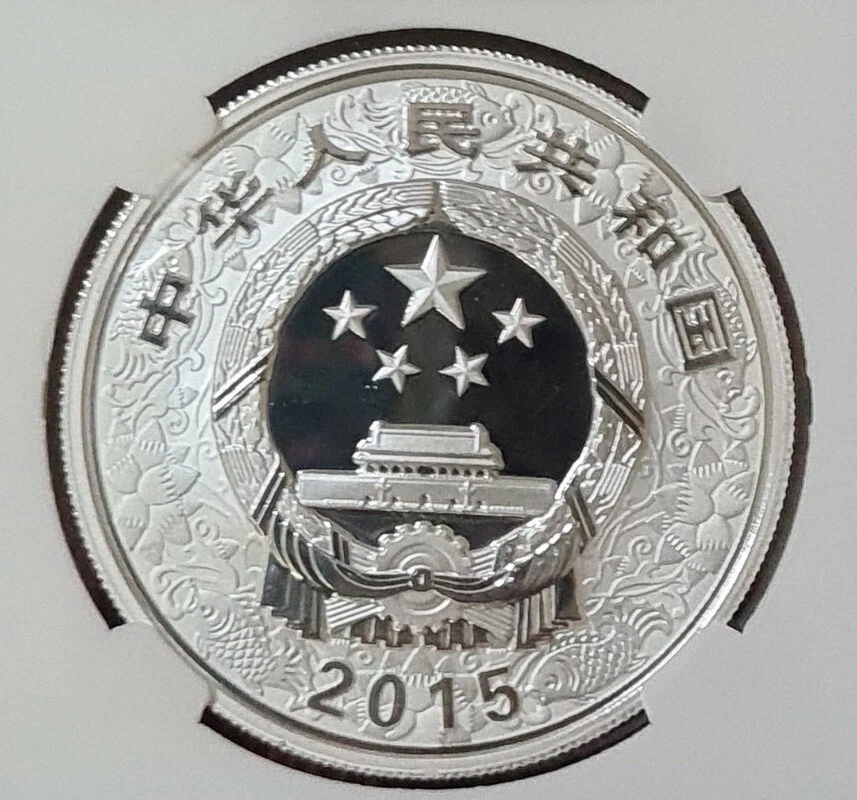 2015 CHINA 10 Yuan ZODIAC Goat Year Silver 1 OZ NGC PF69 ULTRA CAMEO - Image 4 of 4
