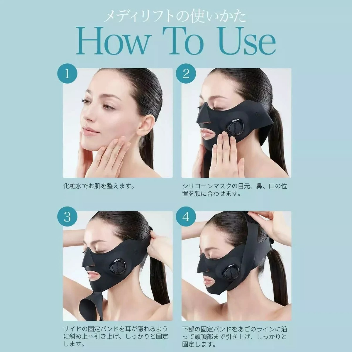 YA-MAN Facial Massage Lift Care Face Mask MEDI LIFT EP-14BB