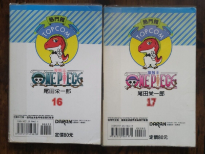 Topcom One Piece Manga Vol 16, 17, 18, 19, 20 Taiwan/Chinese