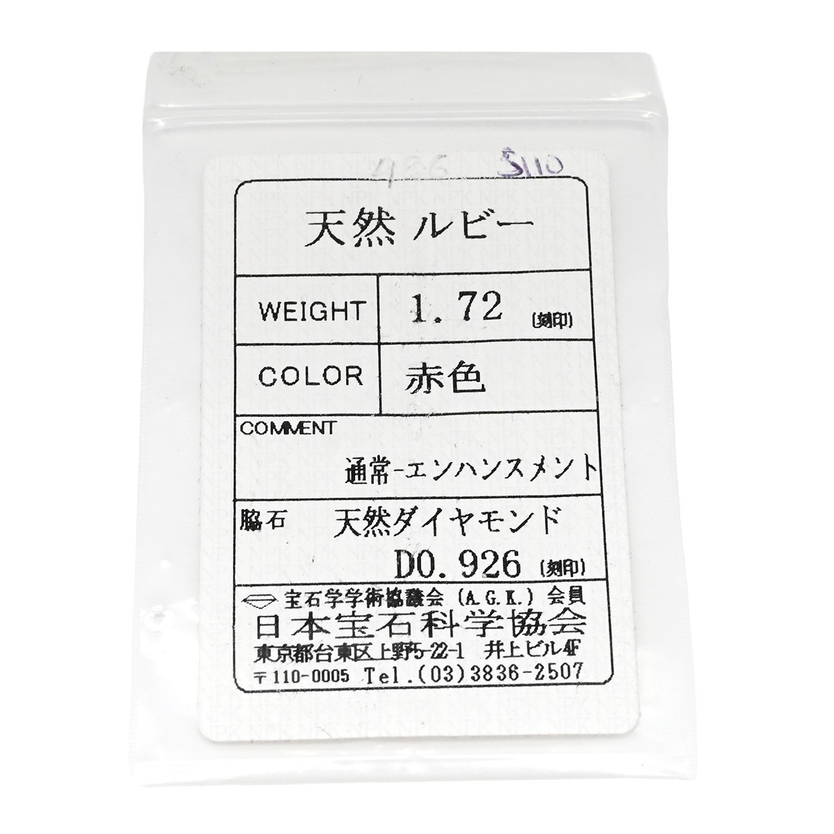 Ring ring Ruby da Earring Pt900 Ruby diamond Plat… - image 9