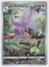 2022 Sword & Shield Series - Crown Zenith - Galarian Gallery Hisuian Goodra