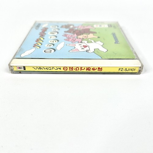 Nontan To Issho Nohara De Asobo | 3DO Panasonic | Mint Disc | Rare | Complete - Picture 3 of 10