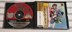Tenchi Muyo! Onsen Yukemurinotari Sega Saturn Japanese CIB W/Spine Card