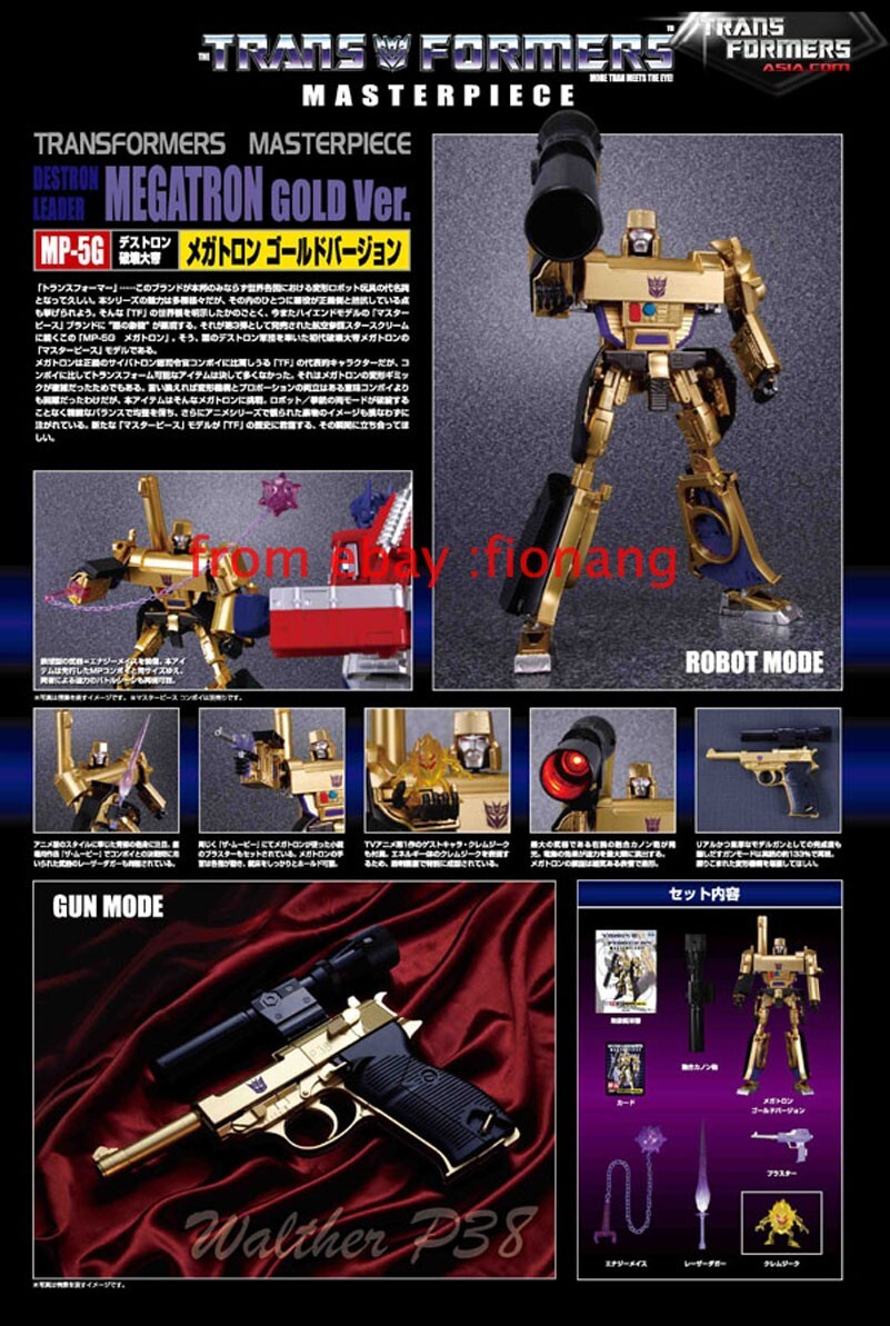 TAKARA TOMY Transformation Toys Masterpiece Megatron MP-05G MP05G