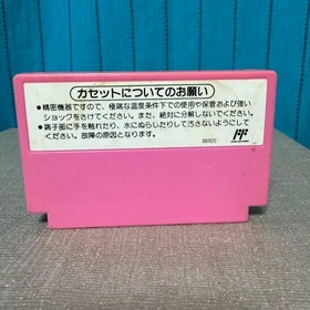 [Initial operation confirmed] FC Super Mario USA Famicom Cassette Nintendo