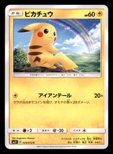 Pikachu #29 Prices | Pokemon Japanese Shining Legends | Pokemon Cards