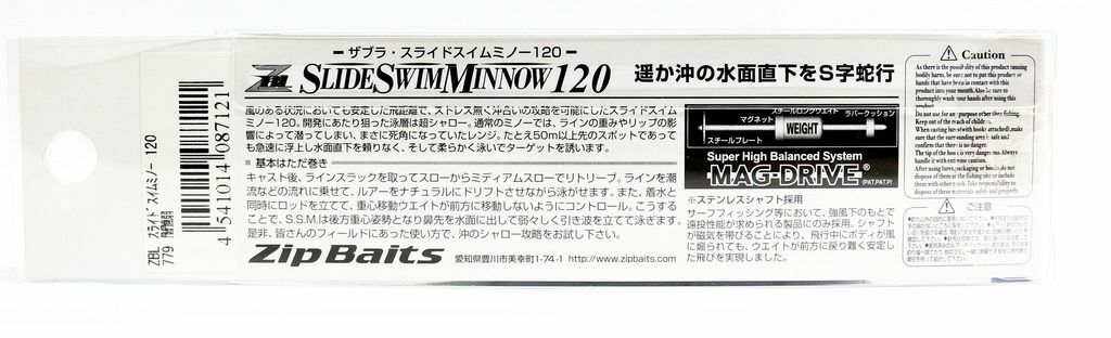 Leurre Coulant Zipbaits Slide Swim Minnow 120 SSM – 26g, 120mm – Pêche Mer