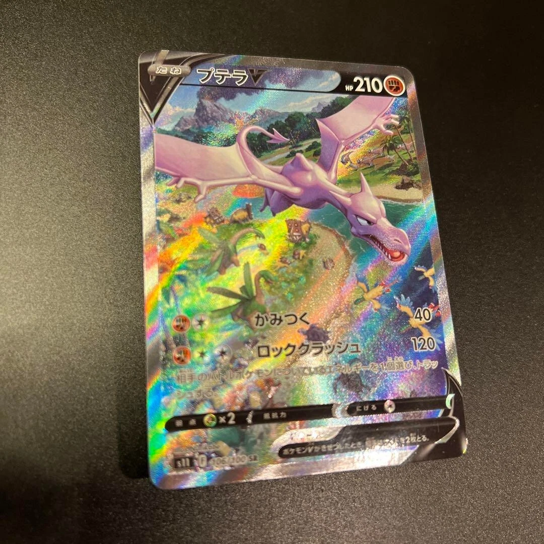 Japanese Pokemon TCG Lost Abyss Aerodactyl V 106/100 PSA: 10