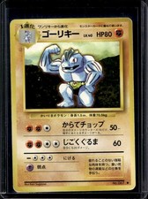 Machoke Japanese Base Set #067 MP