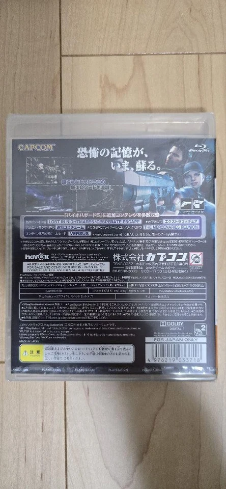 Capcom PS3 Resident Evil 5 Deluxe Edition Limited Pack Japan Special - Image 2 of 2