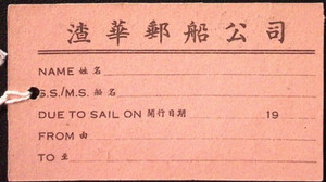 Royal Interocean Lines CHINESE Vintage Luggage Label TAG 2.5 x 4.5"