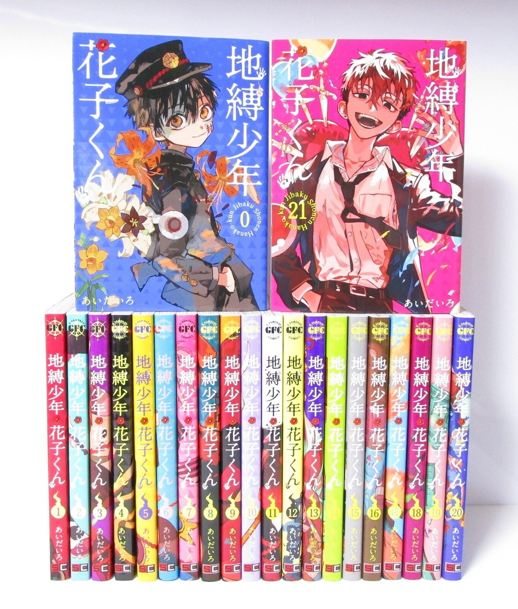 Jibaku Shonen Toilet Bound Hanako kun Vol.0-25 Manga Set Japanese