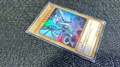 Yu-Gi-Oh! 遊戯王! VJMP-JP080 Blue-Eyes White Dragon 青眼の白龍