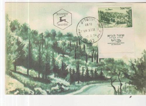 010 - Israel 1954 Aimail 100 Jerusalem  Maxim card FDC