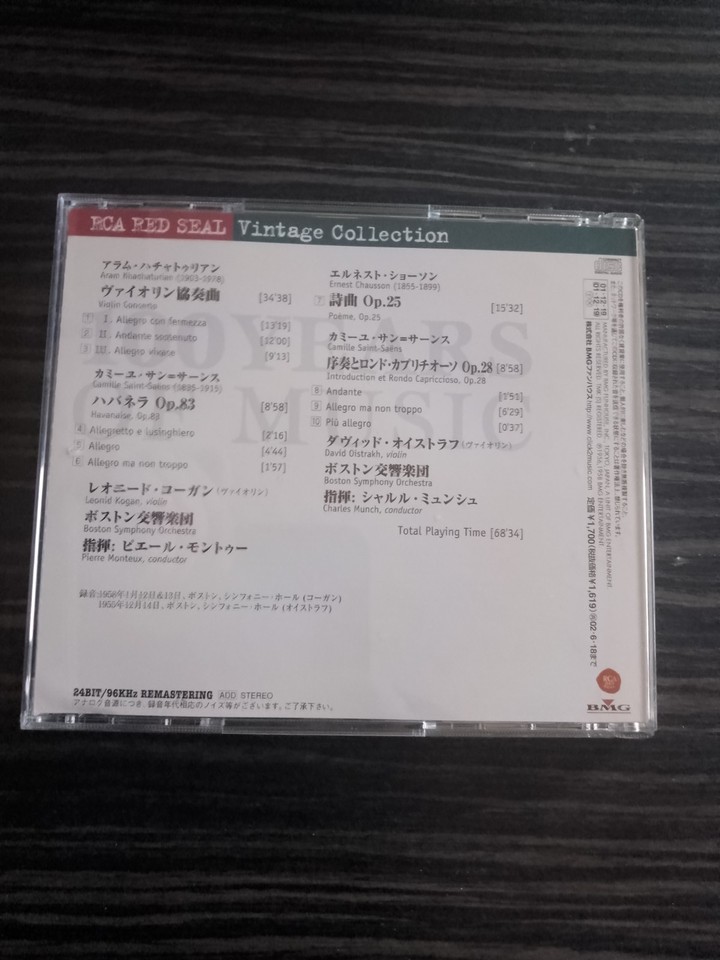 Kogan Monteux Boston Symphony RCA Red Seal Vintage Collection CD Japan ...
