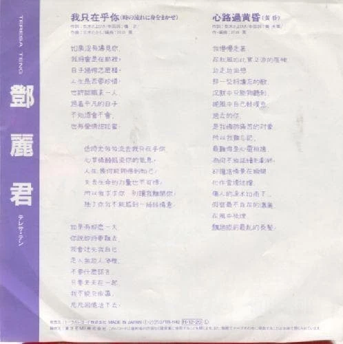 Teresa Teng Surrender To The Flow Of Time Chinese Single Record Used Foto 3 de 4