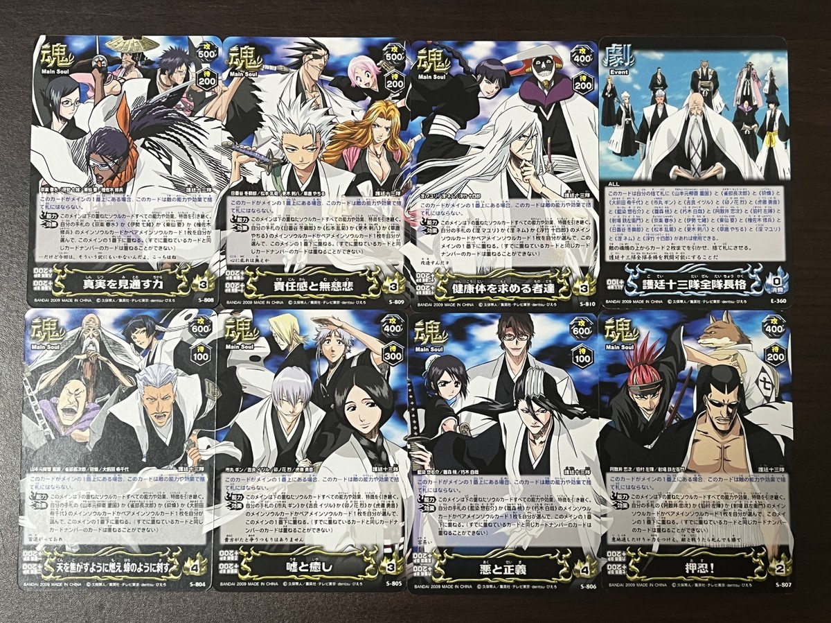 S-804 Gotei 13 Squad BLEACH SOUL CARD BATTLE | eBay