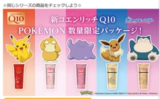 Kose x Pokemon Special Package Coenrich Q10 Hand Cream Whitening Medicated Japan