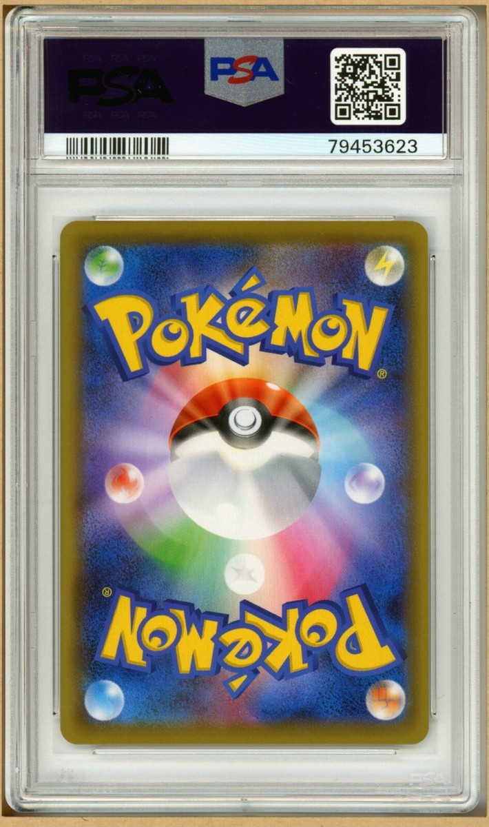 Pokemon Japanese S2 Rebellion Crash - Boss's Orders Full Art Pokemon Japanese S2 Rebellion Crash - Boss's Orders Full Art