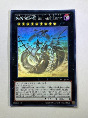Nummer 92: Heart-eartH Dragon CBLZ-JP045 Ghost Rare YuGiOh Karte NM JAPANESE