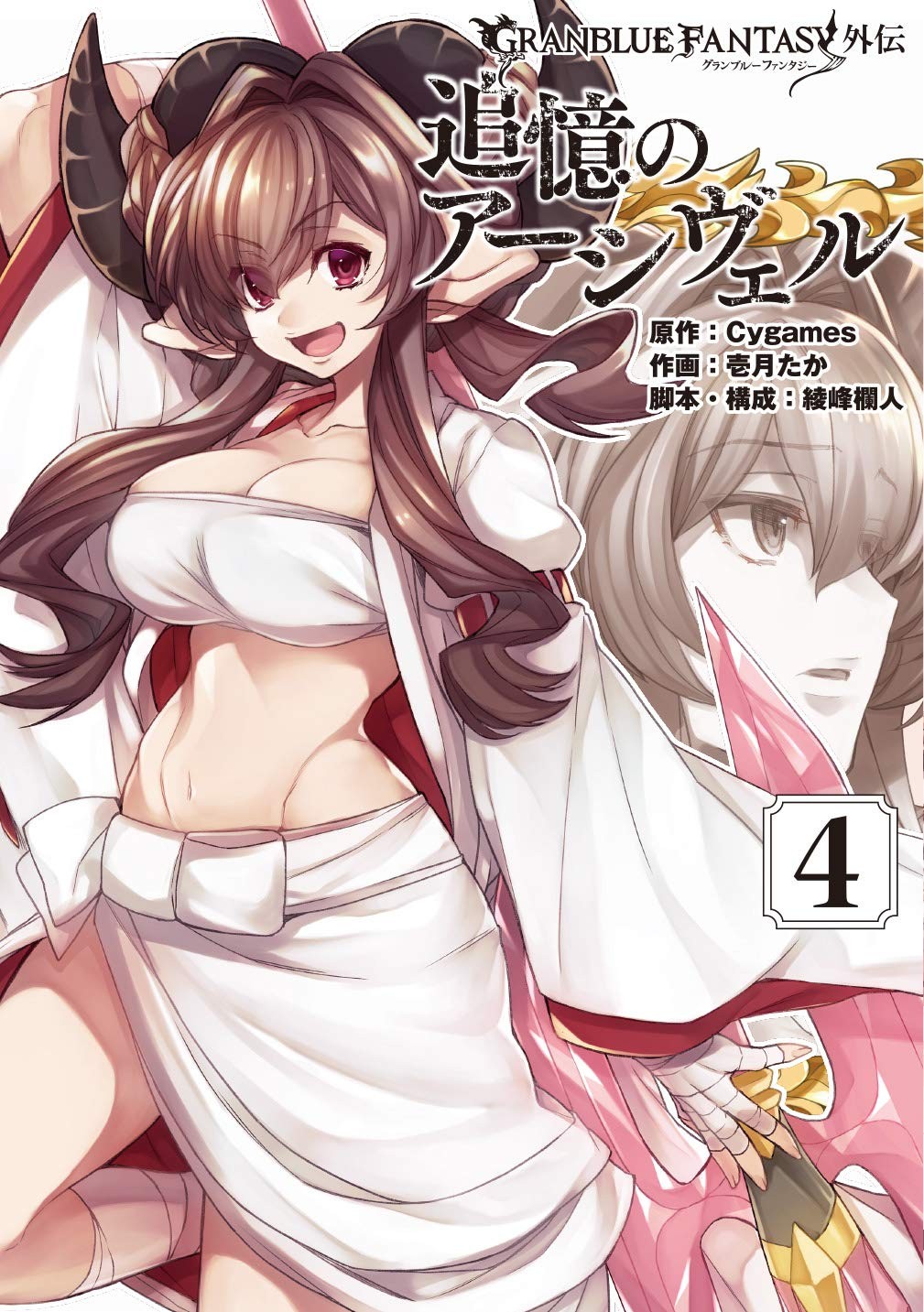 Granblue Fantasy Gaiden: Arsivel of Memories (4) (Dengeki Comics... book form JP