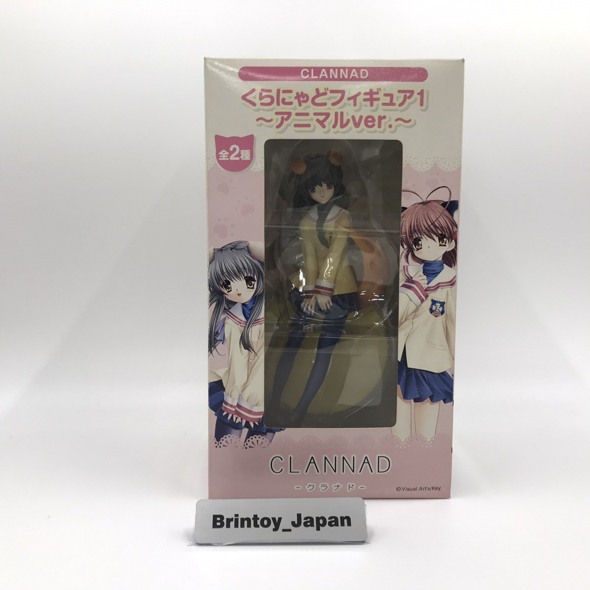 CLANNAD コレクションフィギュア3 全2種セット 楽天市場】【中古】【未開封】一ノ瀬ことみ「CLANNAD-クラナド