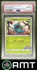 Bulbasaur PSA 10 2022 S-P Promos Japanese Illustration Contest 2022 337/S-P 6664