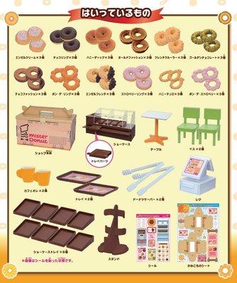 チェリー出品(Toy's Donut Dinerセット) Takara Tomy Doll playhouse toy set Licca chan Mister Donut shop