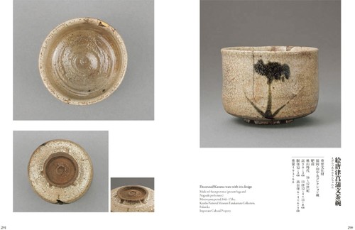 Japanese Tea Bowl 1 Guide Book vol.3 for Tea Ceremony Japan 2022 - Picture 4 of 5