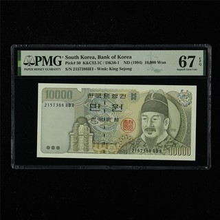 1994 South Korea Bank of Korea 10000 Won Pick#50 PMG 67 EPQ Superb Gem UNC