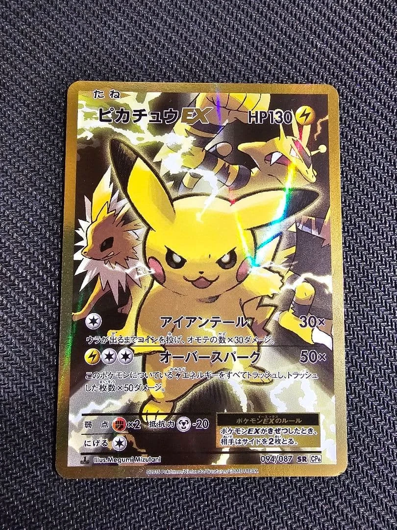Preços baixos em Pikachu Ex 094/087 Cp6: Expansion Pack 20th