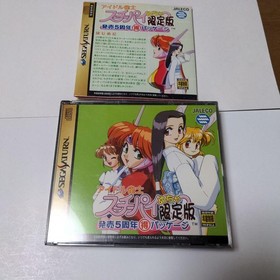  Beautiful Sega Saturn Idol Sparrow Suchi Pie Limited Edition Mecha 5th Annivers