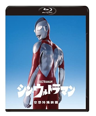 Shin Ultraman Blu-ray 2-Disc Set [Blu-ray]von JP