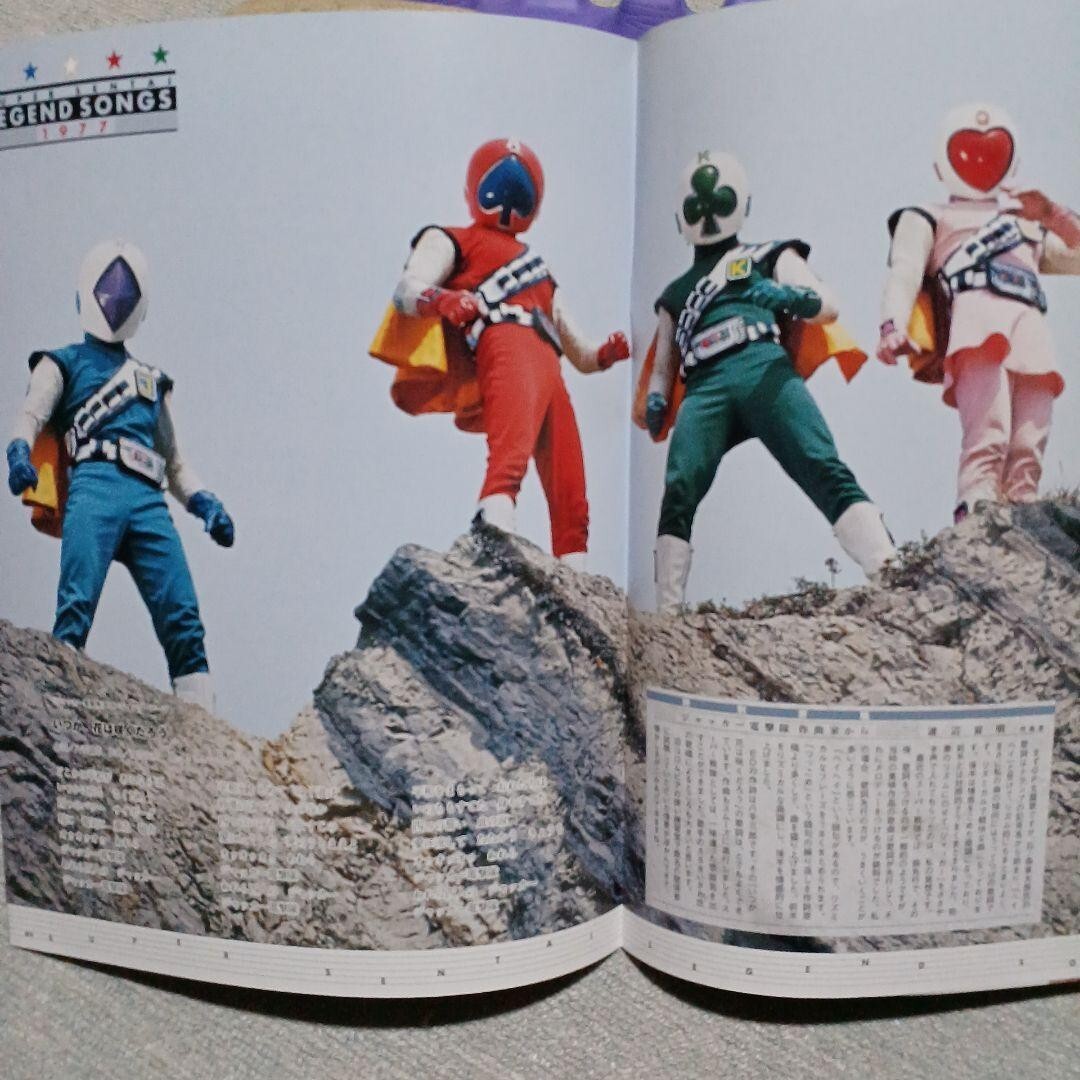 Super Sentai Official Mook 20th Century 1977 J.A.K.Q.