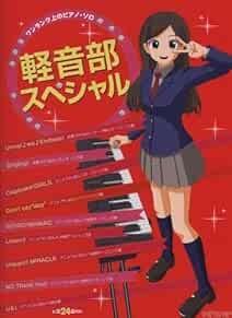 Piano Solo Score K-ON! BU! Special higher-grade Japan Book Music book form JP