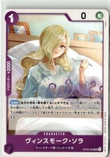 Vinsmoke Sora OP06-063 Prices | One Piece Japanese Wings of the