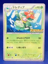 Lilligant 062/BW-P 2011 Pokemon Kids PROMO Pokemon Card Nintendo MADE JAPAN F/S