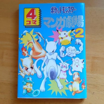 Pokemon Pocket Monster Pokemon 4Koma Manga Gekigyo Vol.2 Rare!