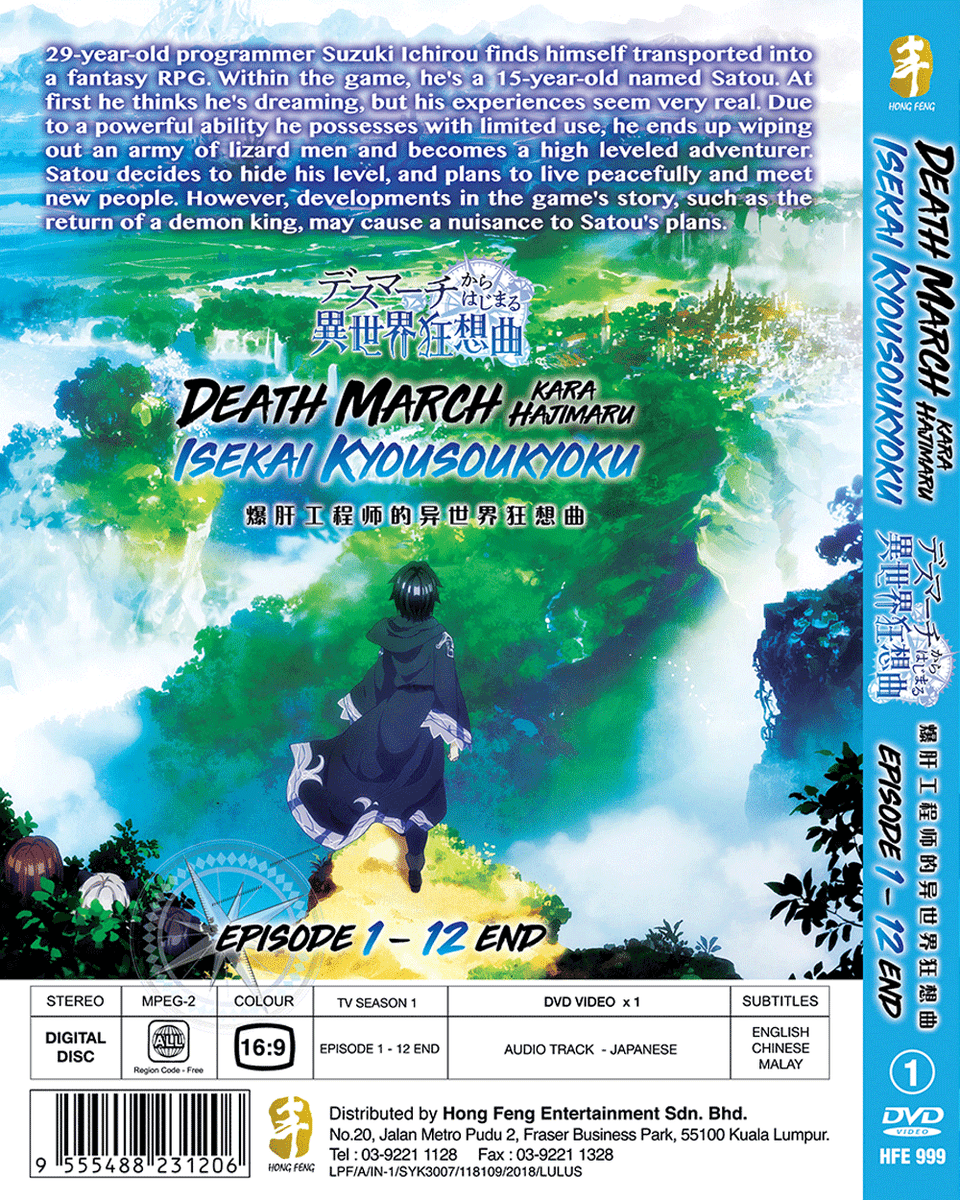 DVD Death March Kara Hajimaru Isekai Kyousoukyoku Vol.1-12 End