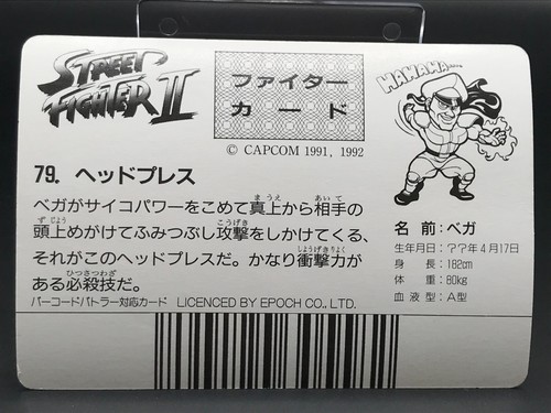 M. Bison STREET FIGHTER II luchador código de barras TCG CAPCOM JAPÓN 1992 Raro F/S No.79a - Imagen 7 de 12