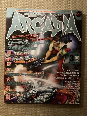 ARCADIA 2001 March Japanese arcade game magazine